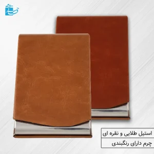 جای کارت ویزیت درب دار عمودی با درب منحنی مدل فلورا