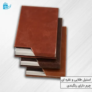 جاکارتی ویزیتی درب دار عمودی چرم سماغی مدل رولکسا