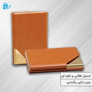 باکس کارت ویزیت درب دار با برش مثلثی و استیل طلاییG5
