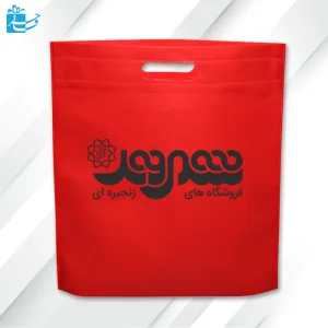 ساک پارچه ای مخصوص فروشگاه های زنجیره ای با چاپ لوگو