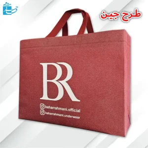 باکس بگ پارچه ای ضخیم طرح جین با چاپ لوگو