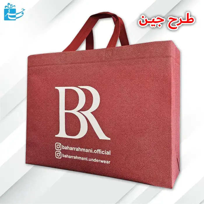 باکس بگ پارچه ای ضخیم طرح جین با چاپ لوگو