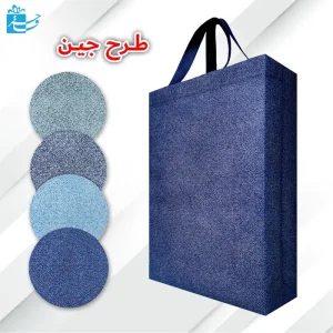 باکس بگ پارچه ای ضخیم سایز 45×40 عمودی طرح پارچه جین