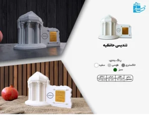 Hafeziyeh Concrete Desktop Statue with Logo Printing and Box - 2759