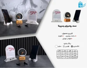 Desktop set with calendar clock and mobile phone holder, model Respina 2757