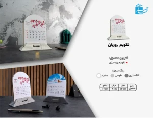 Lifetime concrete desk calendar, model Ruzban 2757