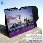 تقویم رومیزی تبلیغاتی با روکش سلفون