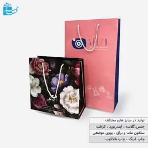 ساک دستی گلاسه عمودی سلفون مات