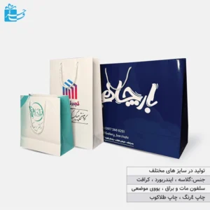 بگ شاپ ایندربورد با طرح سفارشی