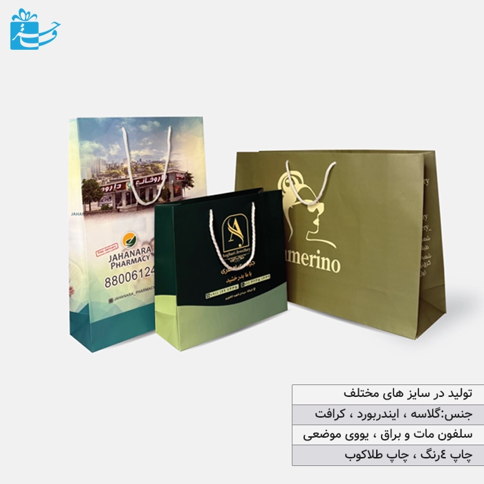ساک دستی شیک گلاسه با طرح سفارشی