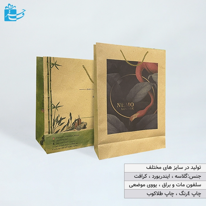 ساک دستی کرافت با چاپ سفارشی مناسب هدیه