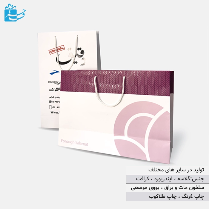بگ شاپ لوکس باطراحی اختصاصی