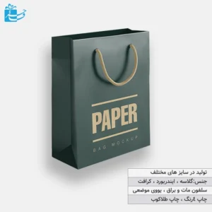 باکس گلاسه باکیفیت مناسب هدیه