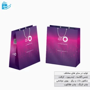 ساک دستی باطراحی اختصاصی مناسب هدیه