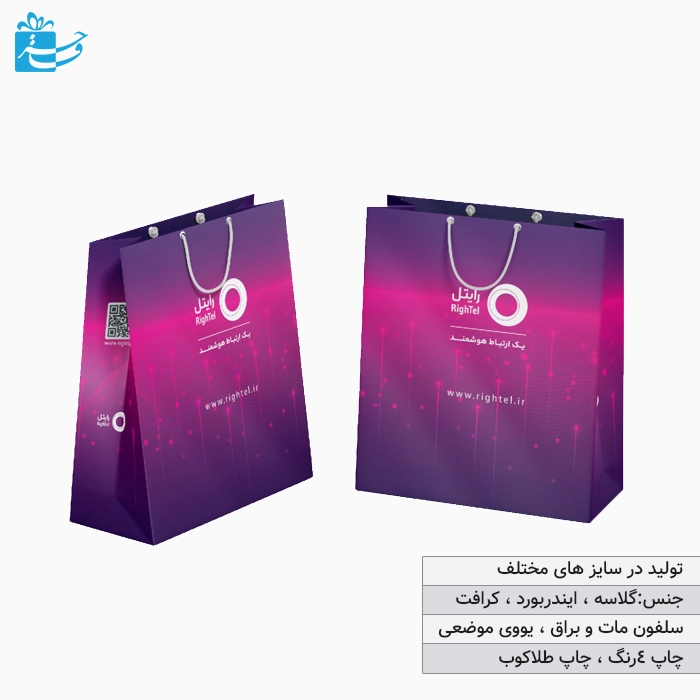 ساک دستی باطراحی اختصاصی مناسب هدیه