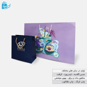 بگ شاپ گلاسه ضخیم شیک برای فروشگاه و هدیه