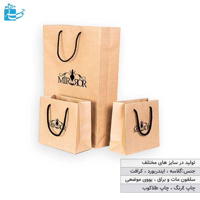 ساک دستی هدیه کرافت با چاپ رنگی