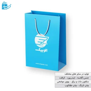 باکس بگ کاغذی بند دار با طراحی و چاپ