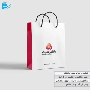 ساک دستی شیک گلاسه با طرح سفارشی