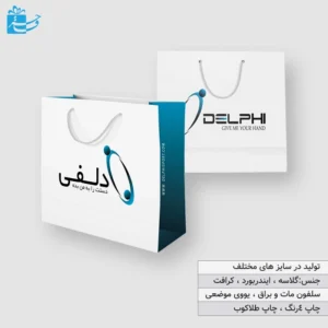 شاپینگ بگ ایندربورد با چاپ رنگی