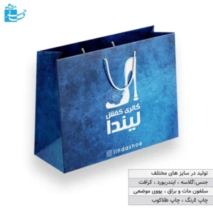 بگ شاپ کاغذی با سلفون مات و بند