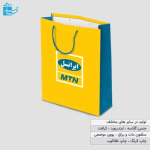 باکس گلاسه هدیه سفارشی