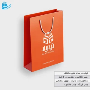 ساک دستی عمودی هدیه به طراحی