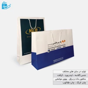 ساک دستی شیک گلاسه افقی مناسب بسته‌بندی هدیه