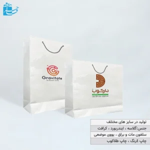 ساک دستی گلاسه افقی با چاپ رنگی