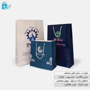 بگ شاپ کاغذی بند دار سه طرف کاست