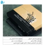 تقویم رومیزی یادداشت دار تبلتی مناسب هدیه