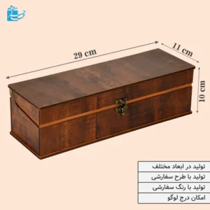 جعبه چوبی مدل تی باکس با طراحی مینیمال