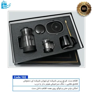 ست هدیه دمنوش لوکس