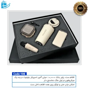 ست هوشمند ویژه؛ ترکیبی کاربردی از لوازم دیجیتال برای همراهی در کار، جلسات و سفر.