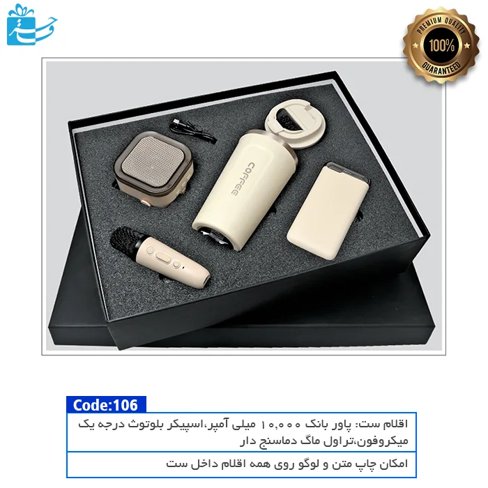 ست هوشمند ویژه؛ ترکیبی کاربردی از لوازم دیجیتال برای همراهی در کار، جلسات و سفر.
