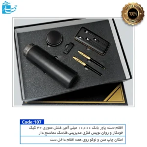 پک مدیریتی الکترونیک کاربردی
