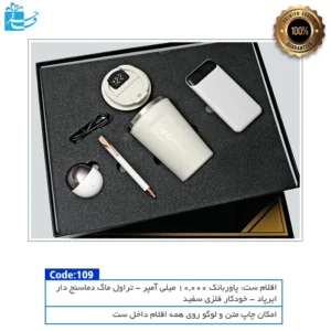 ست مدیریتی نوین مجموعه دیجیتال باکیفیت