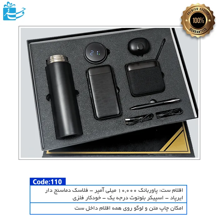 ست مدیریتی نوآور | ترکیب دیجیتال و لوکس برای مدیران
