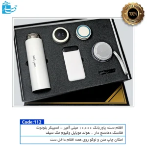 ست هدیه لوکس. مجموعه دیجیتال و رومیزی