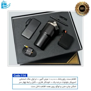 ست فاخر|مجموعه لوکس و کاربردی