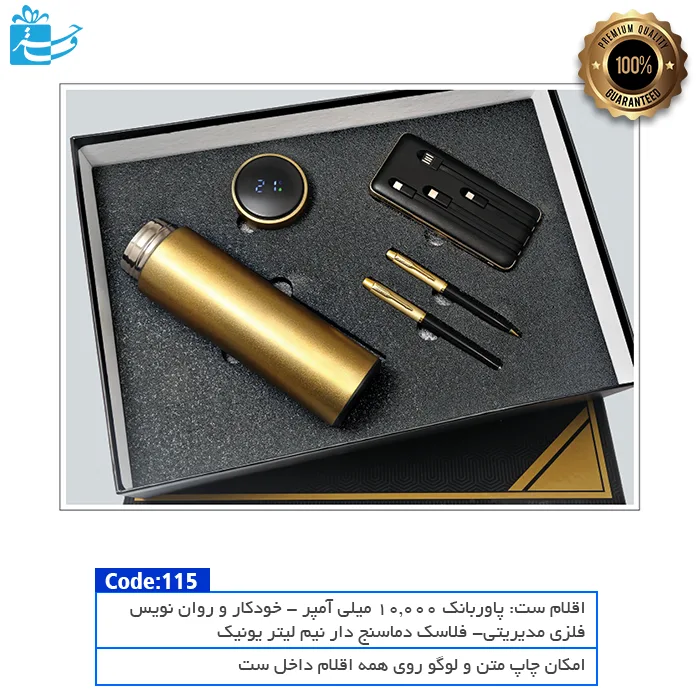 پک هدیه لوکس دیجیتال مدیران