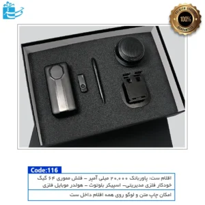 پک هدیه متال نایت | پک دیجیتال لوکس
