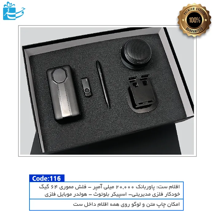 پک هدیه متال نایت | پک دیجیتال لوکس