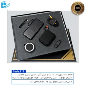 باکس مدیریتی پرو | ترکیب کامل دیجیتال و کارآمدی