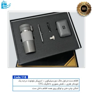 ست هدیه مدیریتی سیلور | ترکیب لوکس تکنولوژی و کاربردی