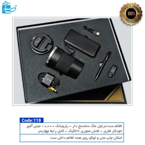 باکس مدیریتی دیجیتال الیت | مجموعه دیجیتال و مدرن