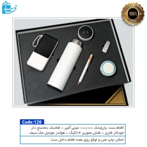 باکس مدیریتی دیجیتال پلاس سفید | همراه هوشمند برای محیط کار