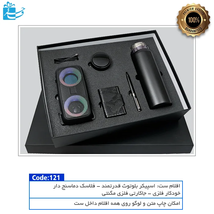 باکس هدیه مدیریتی افراز | ست مشکی ۴تکه لوکس