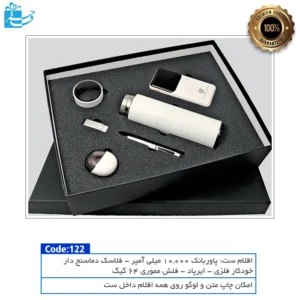 گیفت باکس مدیریتی افق | تجربه لوکس دیجیتال