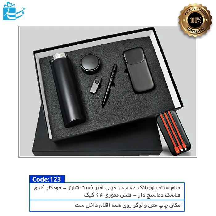 ست هدیه مدیریتی ره‌آورد | ست دیجیتال رسمی و شیک